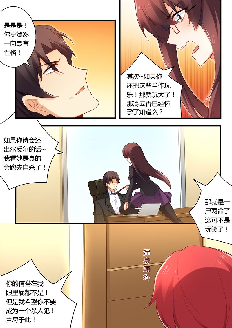 第42章：一吻泯恩仇4