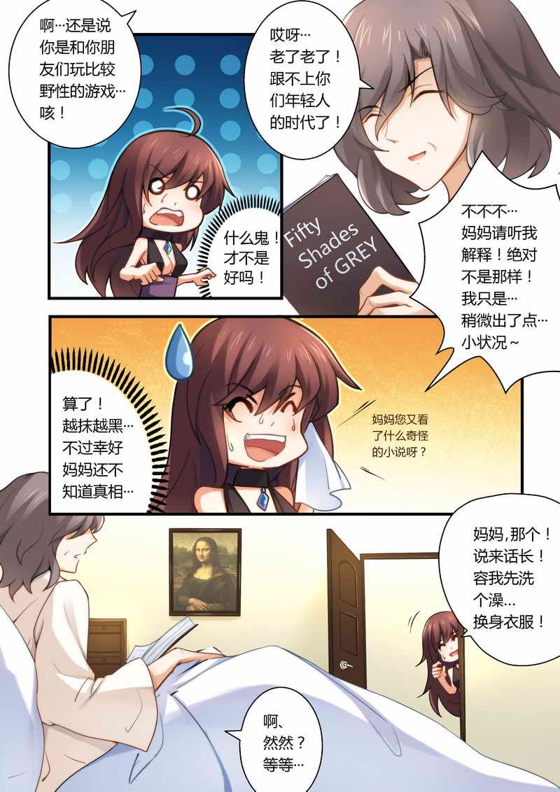 错惹豪门总裁漫画,第9章：人渣父亲的阴谋！1图