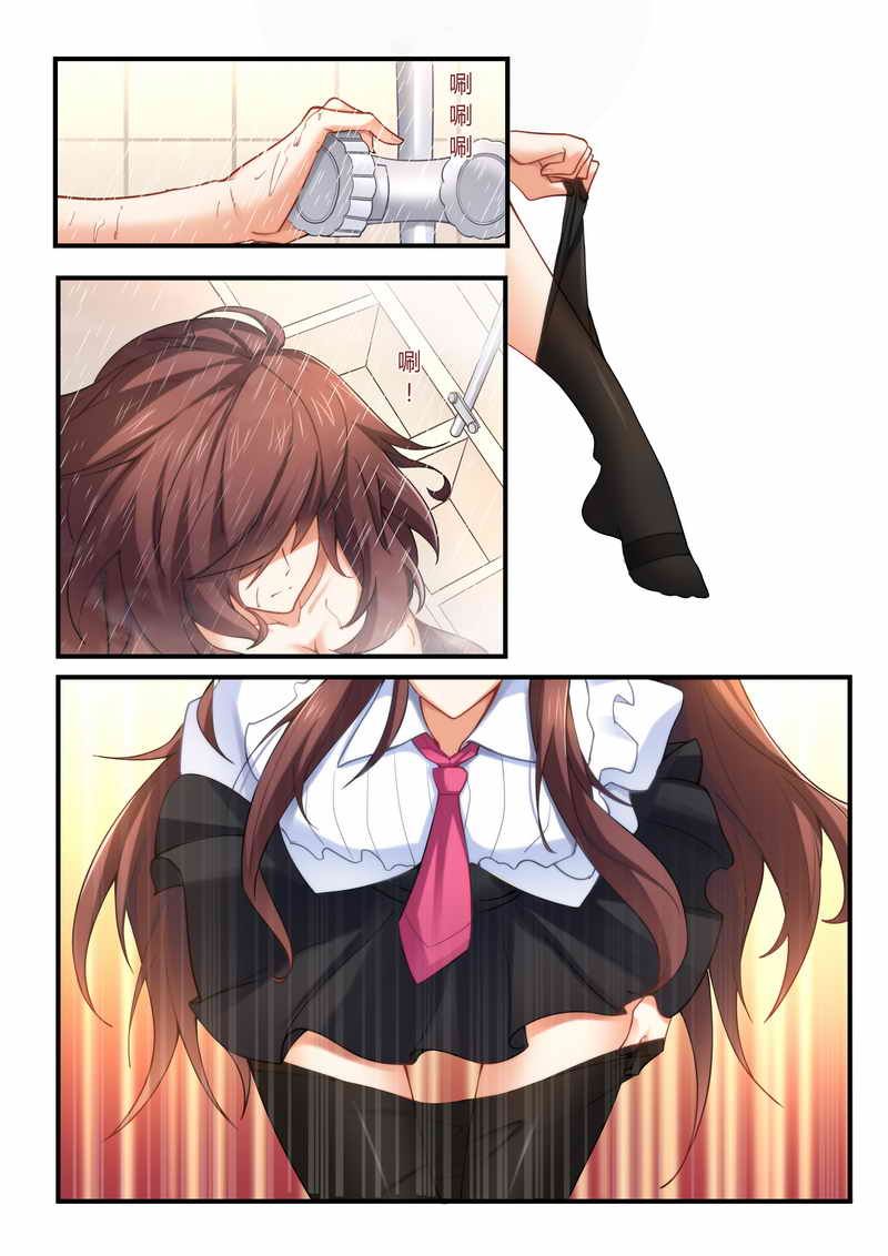 错惹豪门总裁漫画,第9章：人渣父亲的阴谋！2图