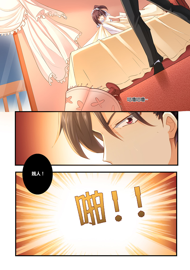 错惹豪门总裁漫画,第2章：洞房内的动作片1图