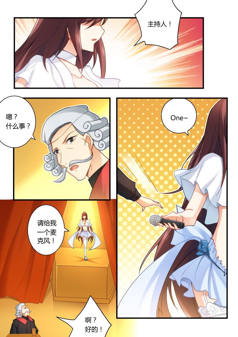 错惹豪门总裁漫画,第27章：提高身价3图