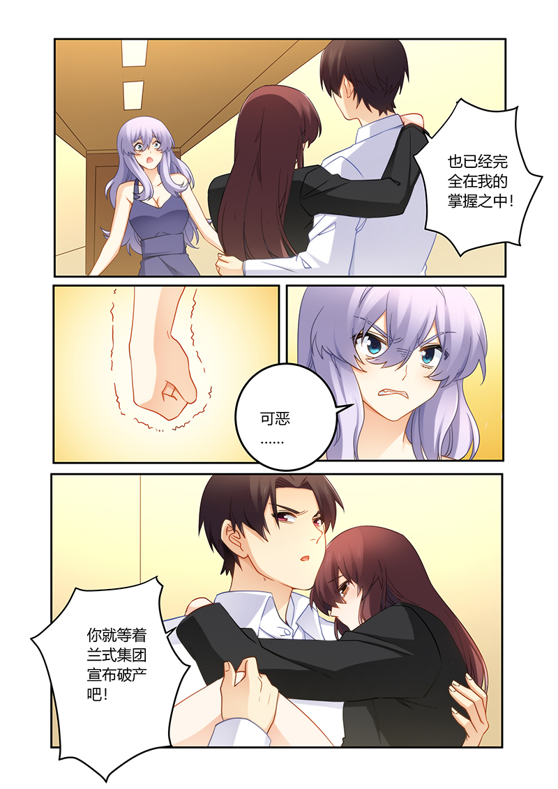 错惹豪门总裁漫画,第84章：你欺骗我！4图