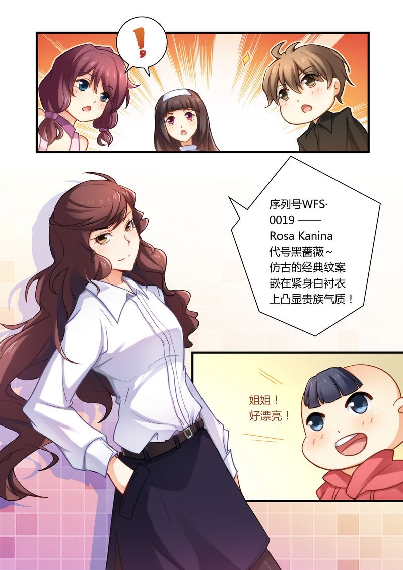 错惹豪门总裁漫画,第19章：发福利了！1图