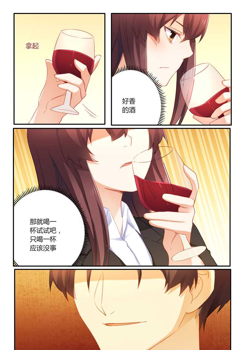 第61章：超好喝4