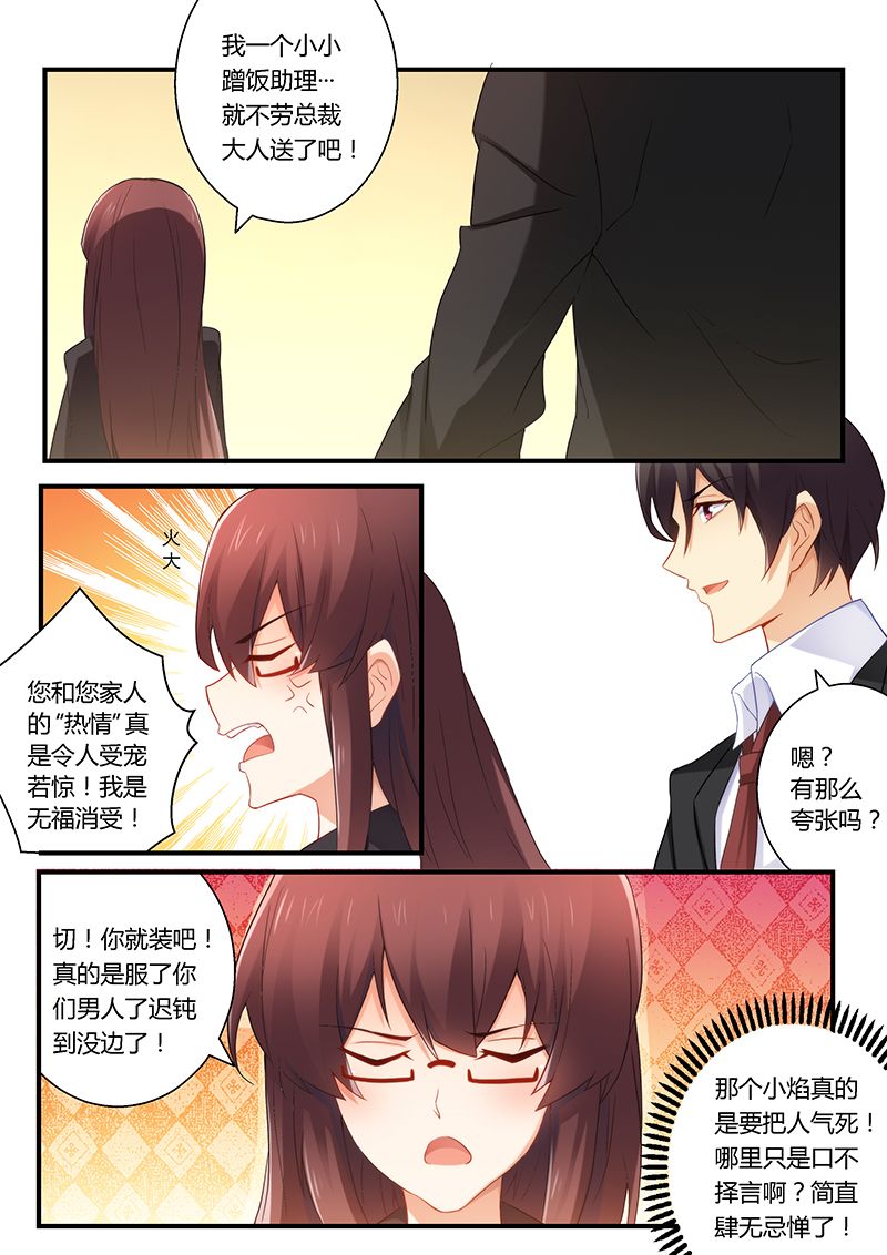 第49章：扯不清的关系2