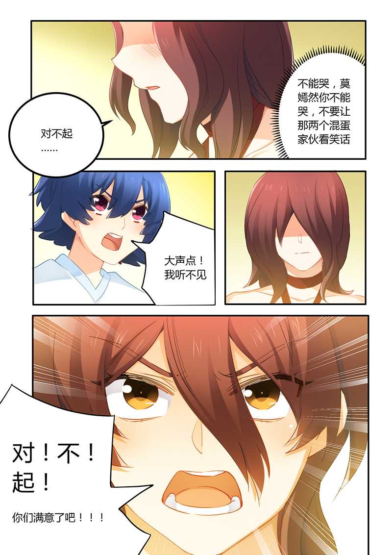 第58章：被迫道歉1