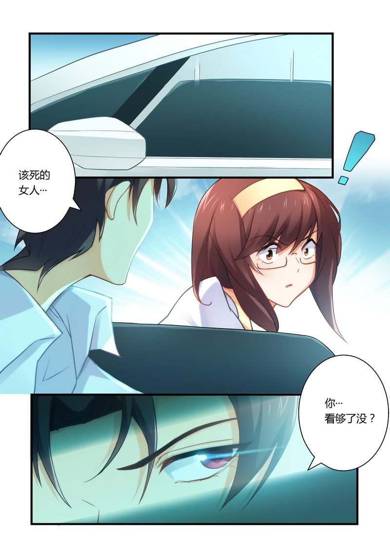 第21章：看够了没？3