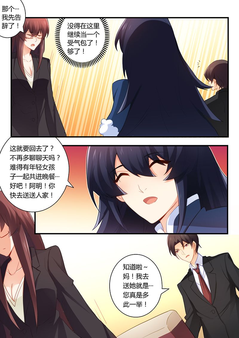 第49章：扯不清的关系1