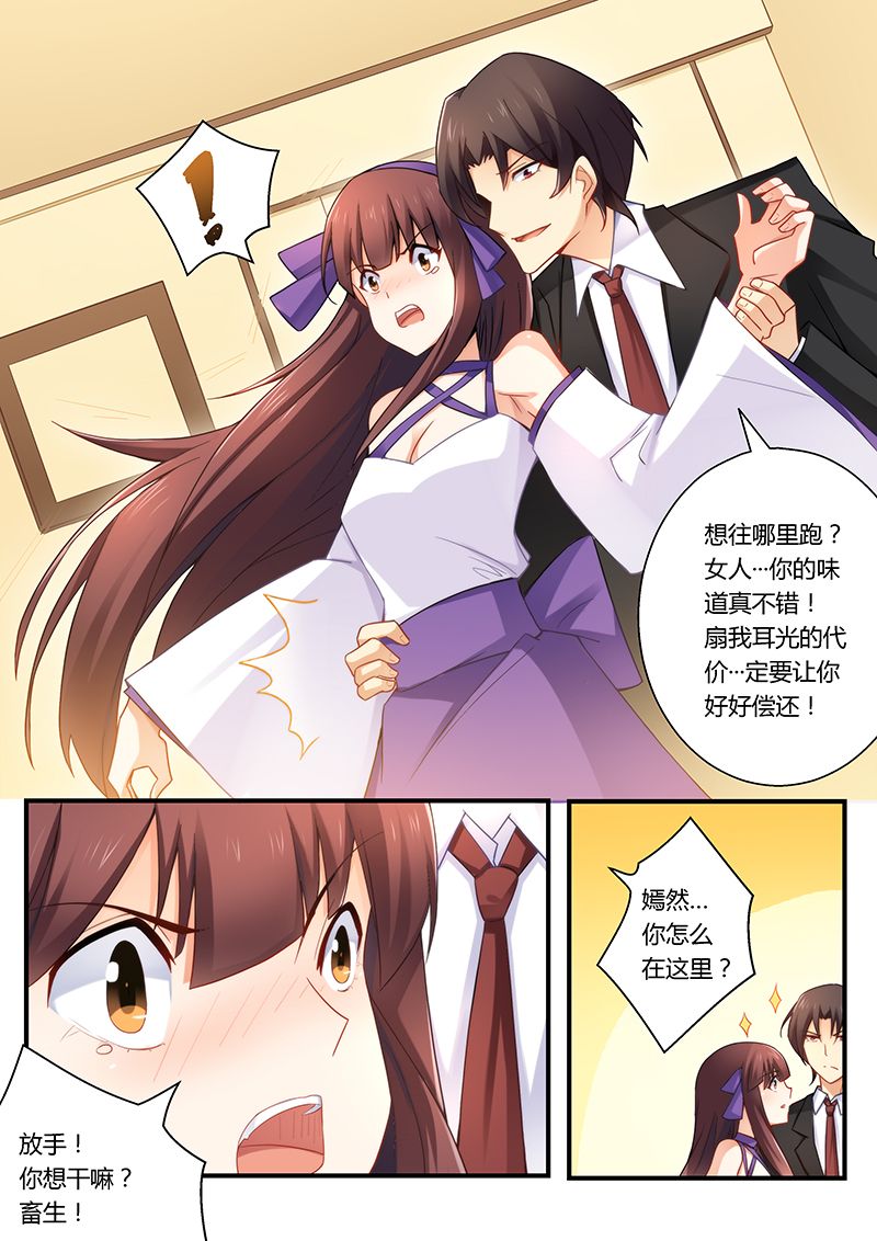 第32章：被雷皓明强吻3