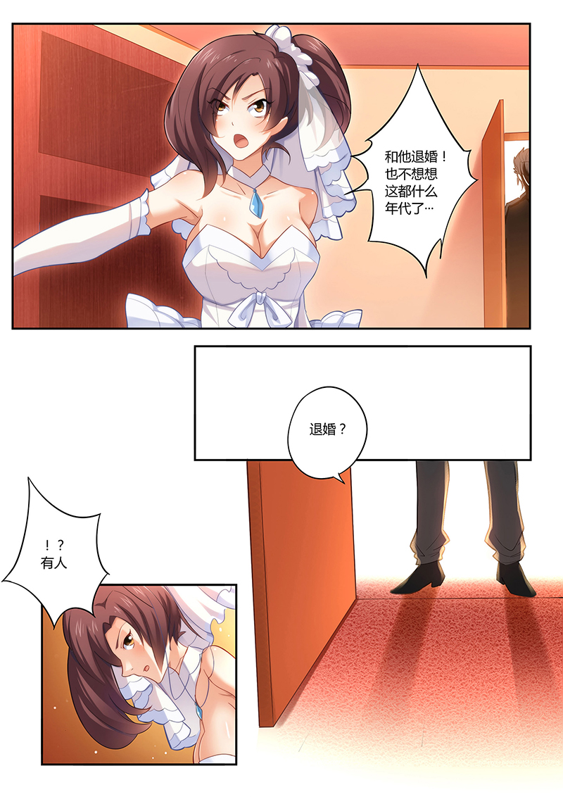 错惹豪门总裁漫画,第1章：很有料的“礼物”5图