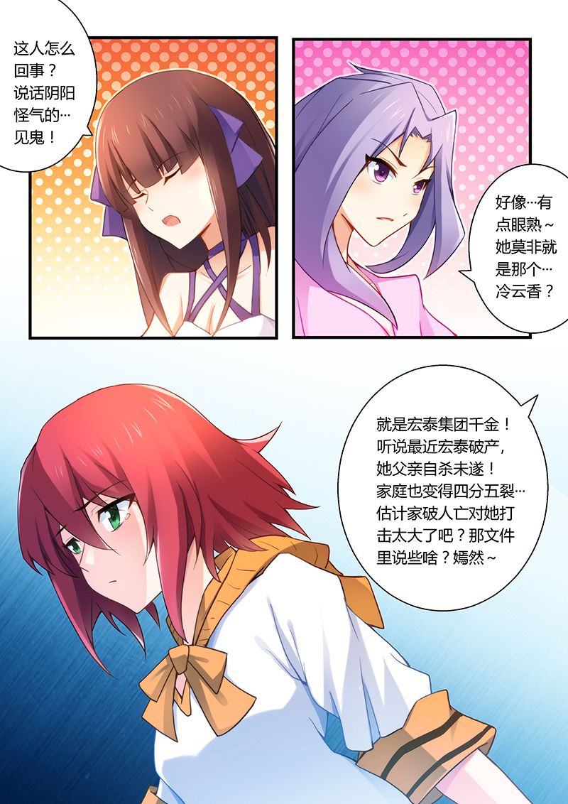 第36章：同病相怜1