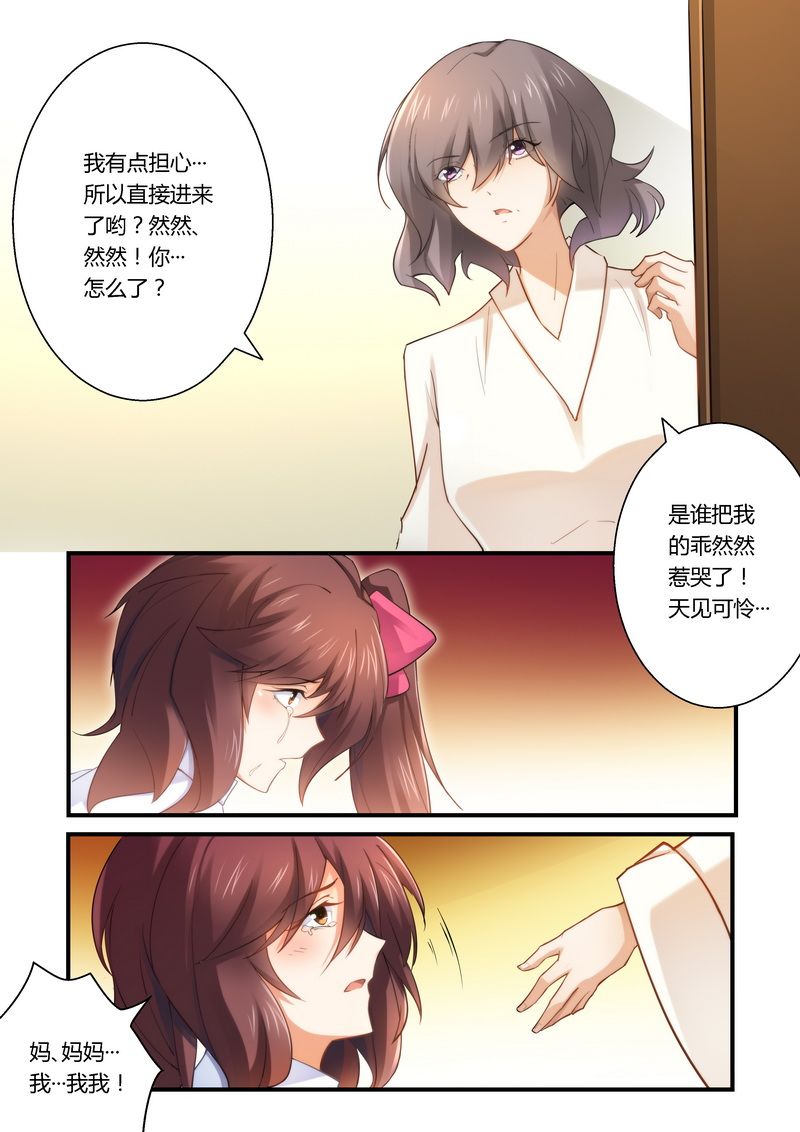 错惹豪门总裁漫画,第11章：被封杀1图