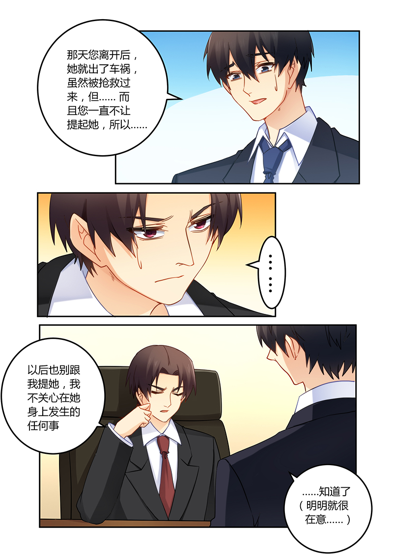 错惹豪门总裁漫画,第93章：你们是谁？5图