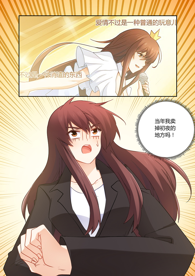 错惹豪门总裁漫画,第107章：莫嫣然是他的死穴5图