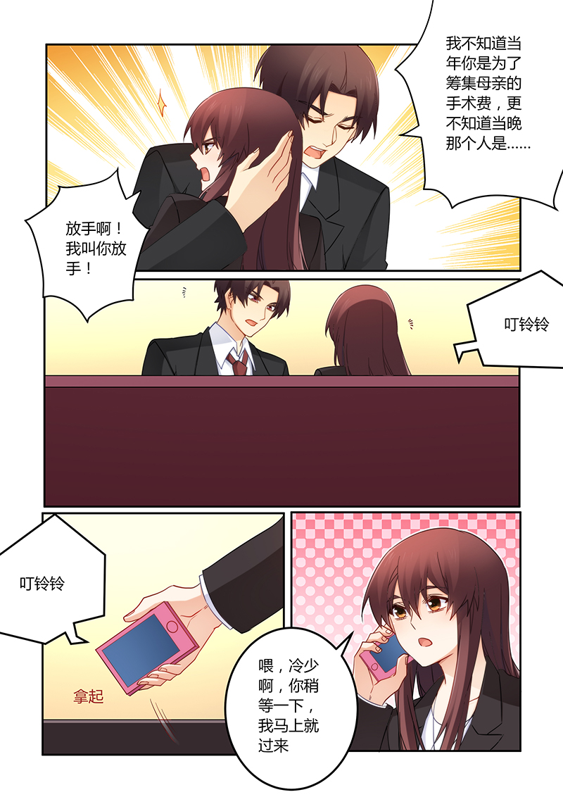 第108章：你记起来了？1