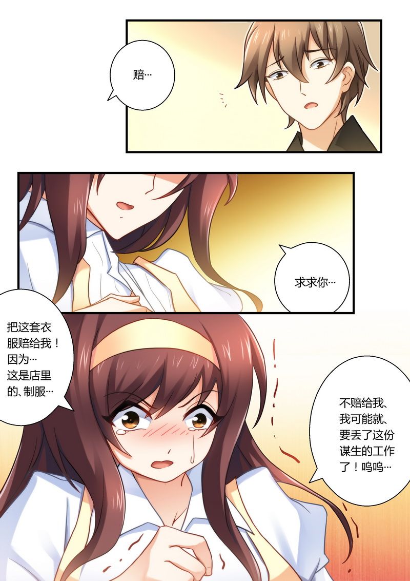 错惹豪门总裁漫画,第17章：你在看什么？4图
