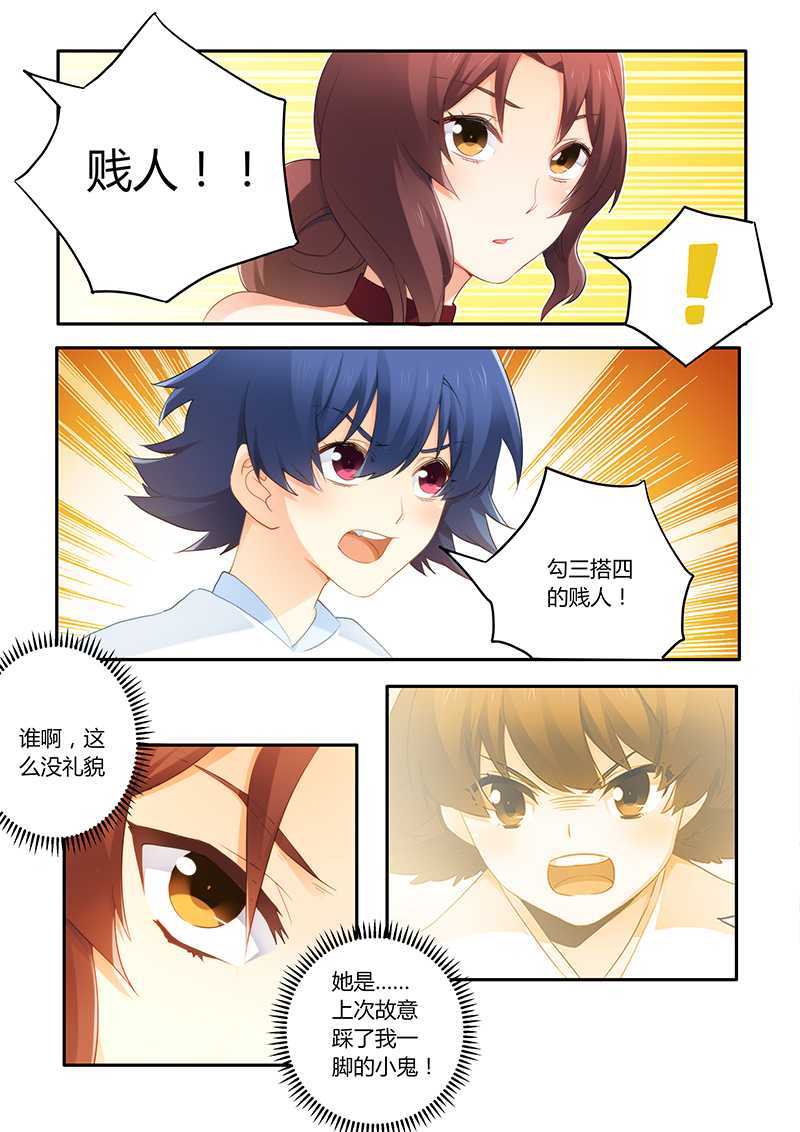 错惹豪门总裁漫画,第58章：被迫道歉4图