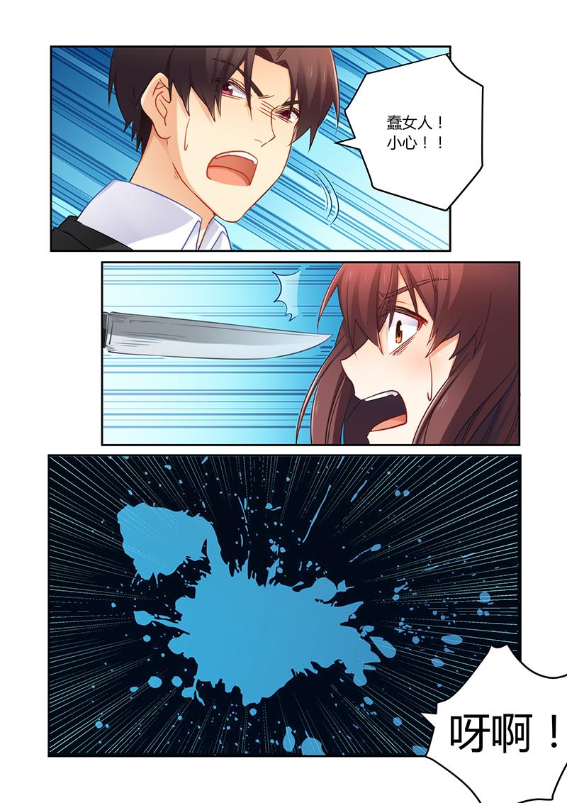 第74章：蠢女人小心2