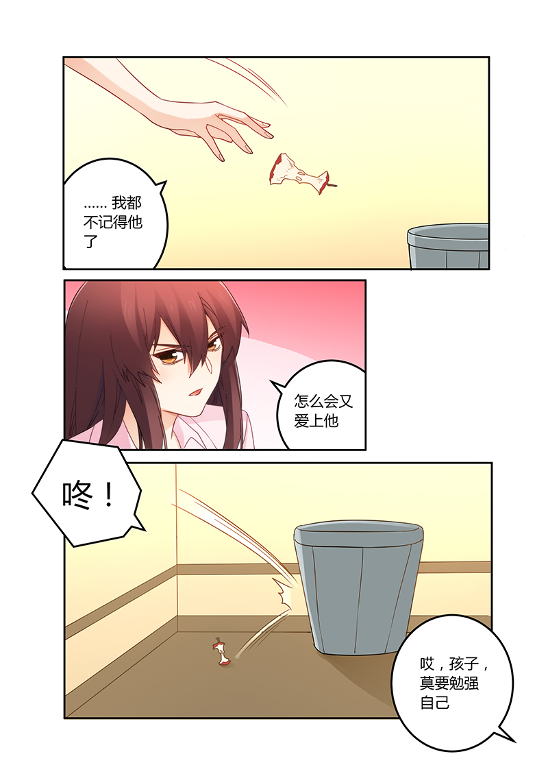 错惹豪门总裁漫画,第110章：你又爱上了他？3图