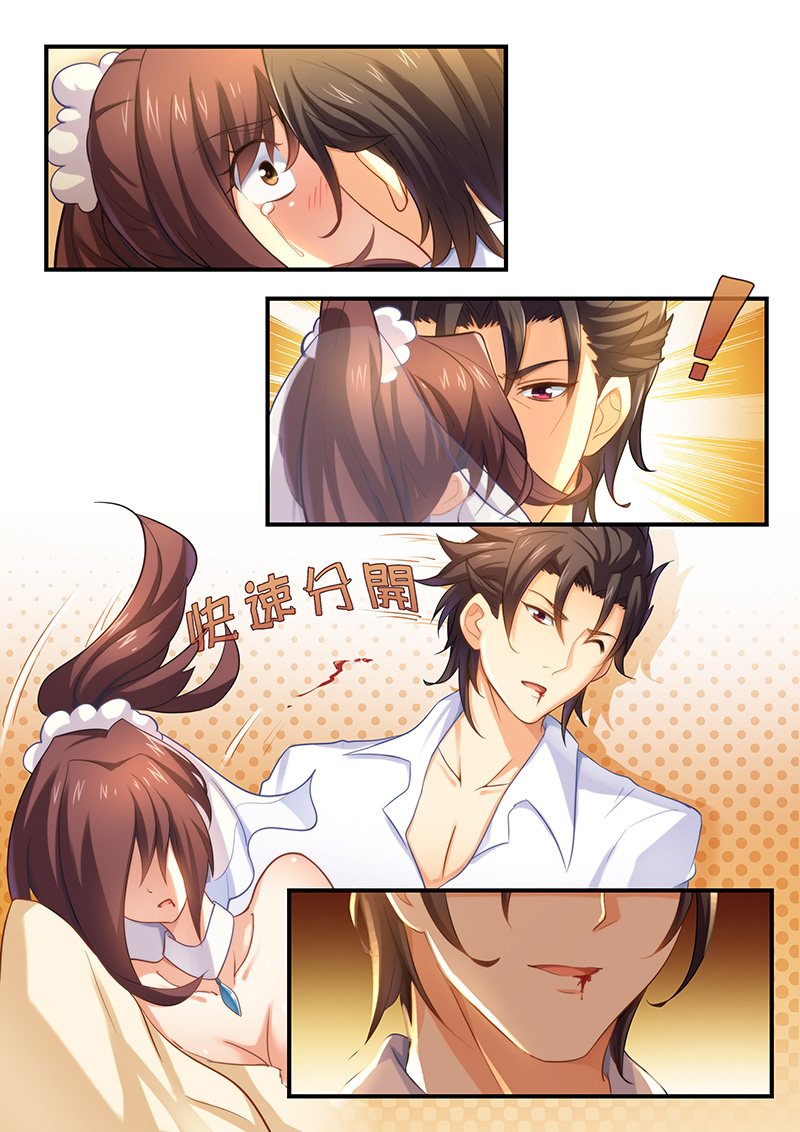 错惹豪门总裁漫画,第2章：洞房内的动作片5图