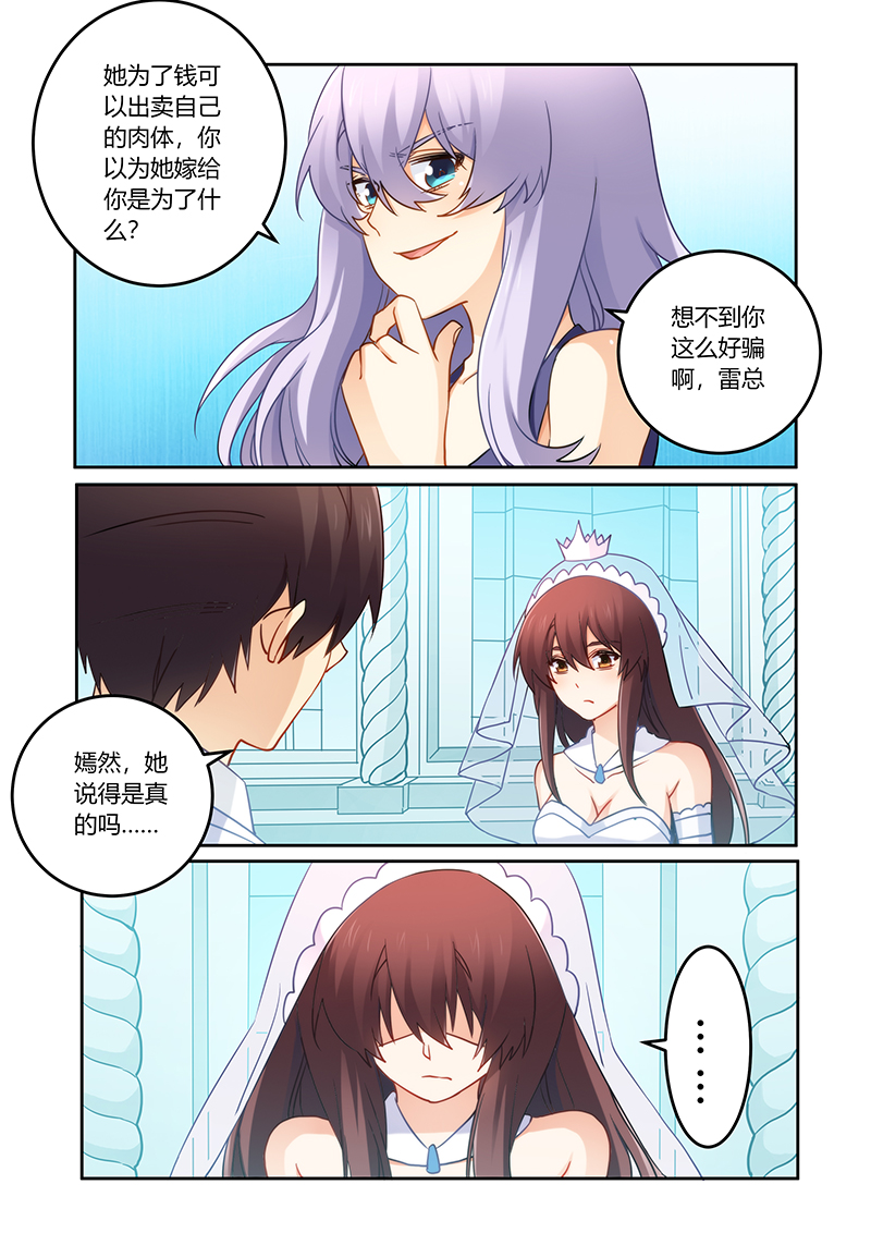 第89章：今天你是我的新娘2