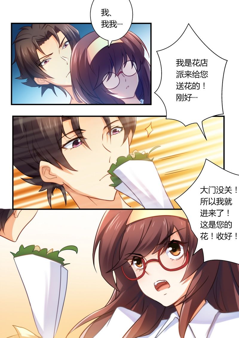 第13章：再遇雷皓明2