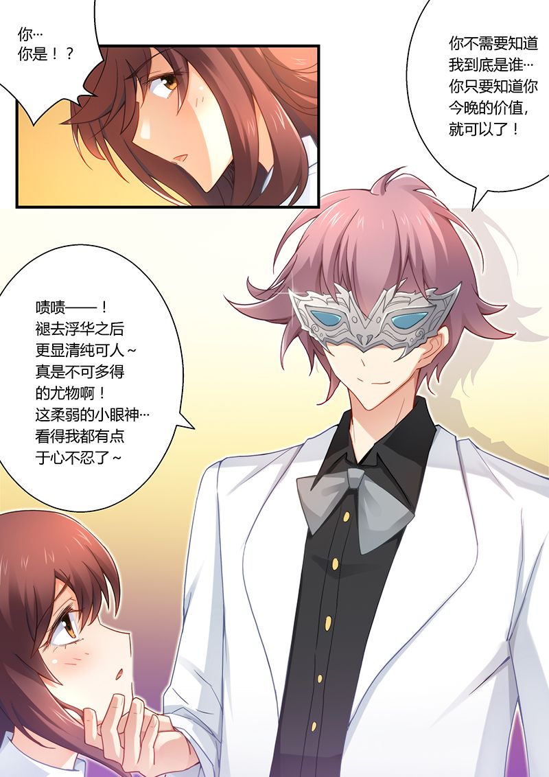 第28章：迫不得已卖初夜1