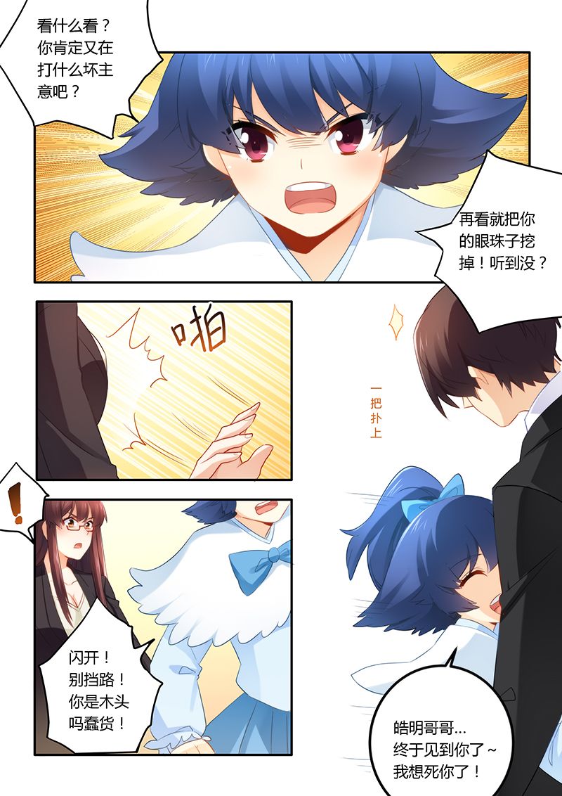 第48章：鸿门宴2