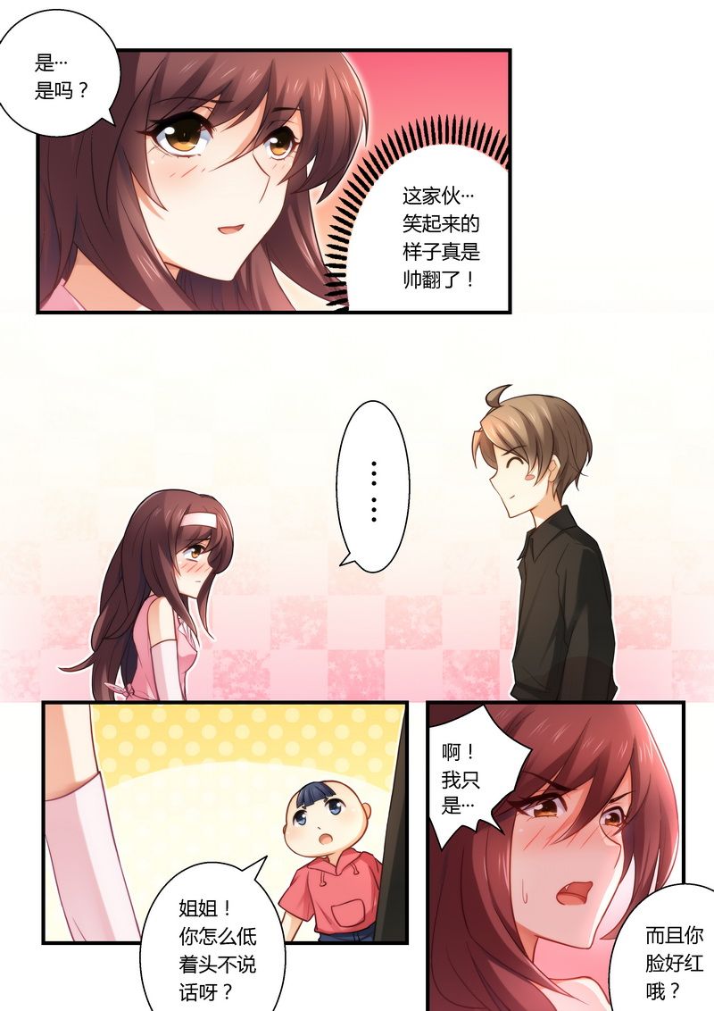 错惹豪门总裁漫画,第19章：发福利了！2图