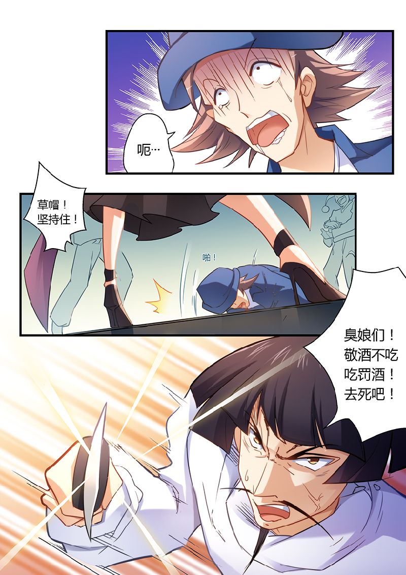 错惹豪门总裁漫画,第7章：留点痕迹2图