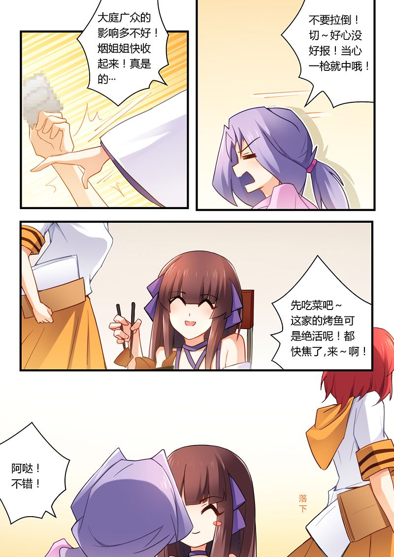 第36章：同病相怜3