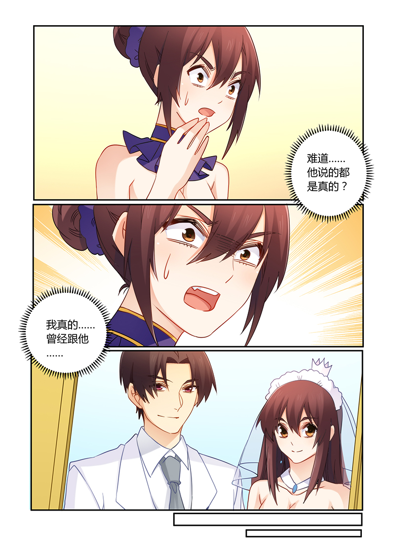 错惹豪门总裁漫画,第106章：痛痛痛你轻一点4图