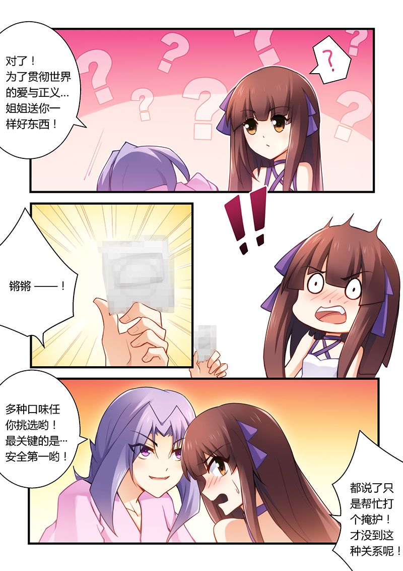 第36章：同病相怜2