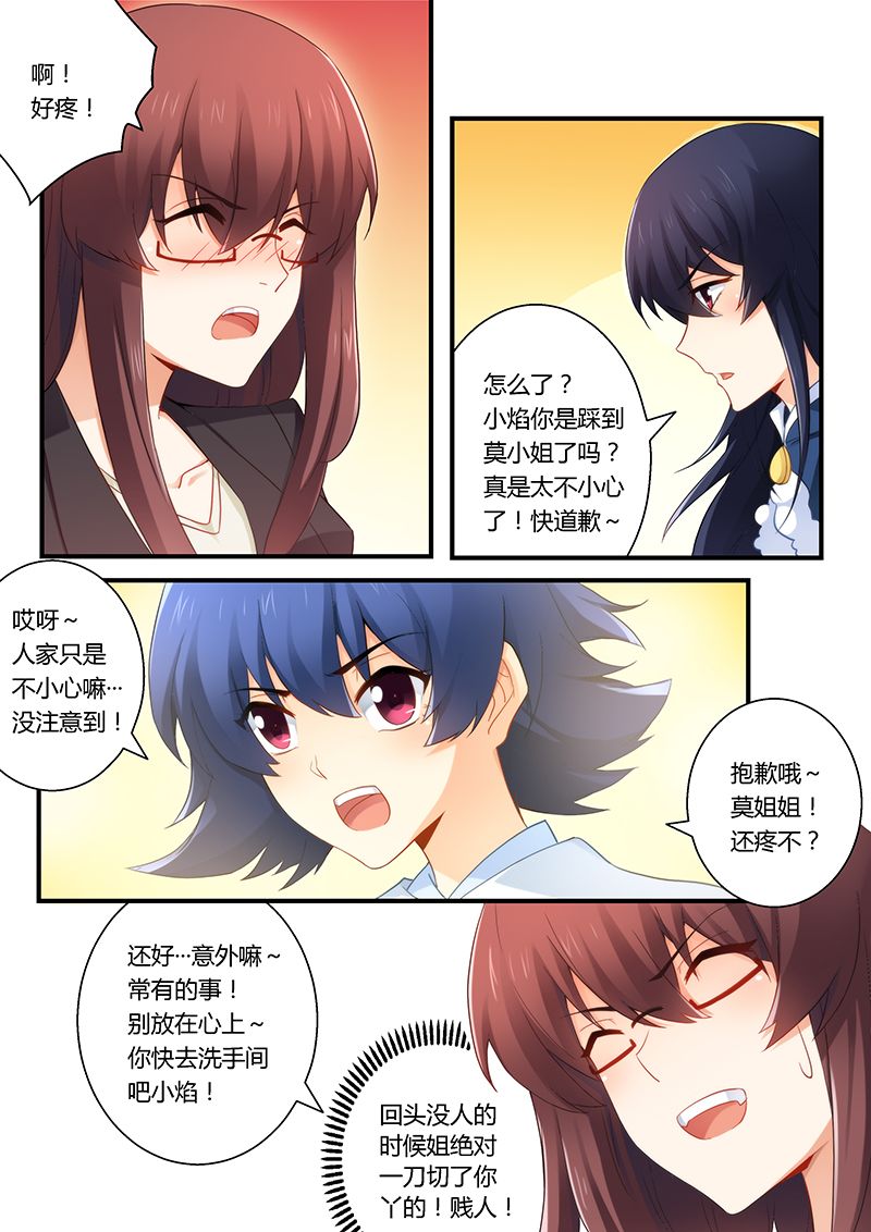 第49章：扯不清的关系0