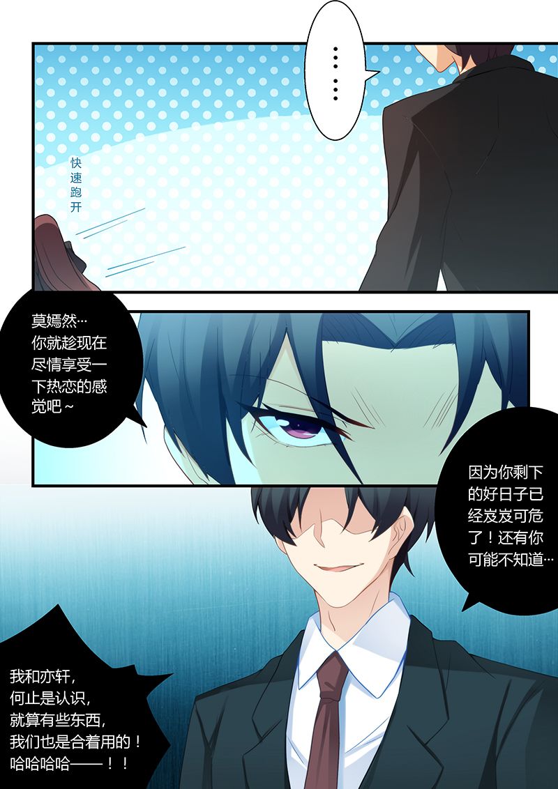 第49章：扯不清的关系2