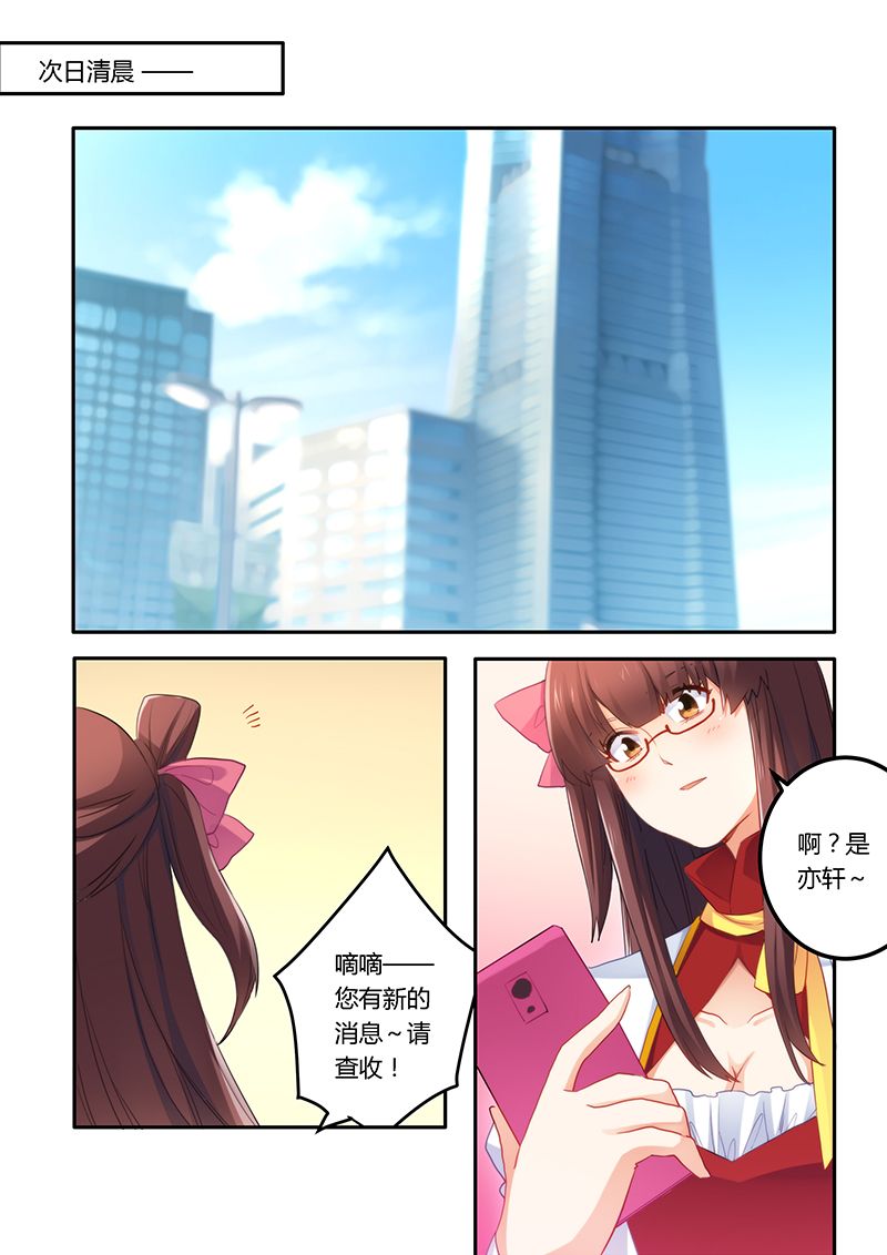 错惹豪门总裁漫画,第52章：不做你的小秘2图