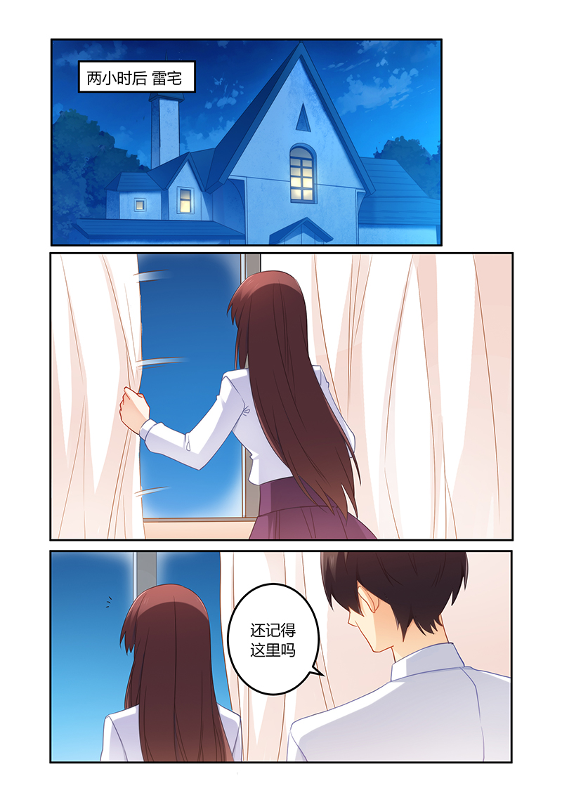 错惹豪门总裁漫画,第86章：我是真的喜欢你1图