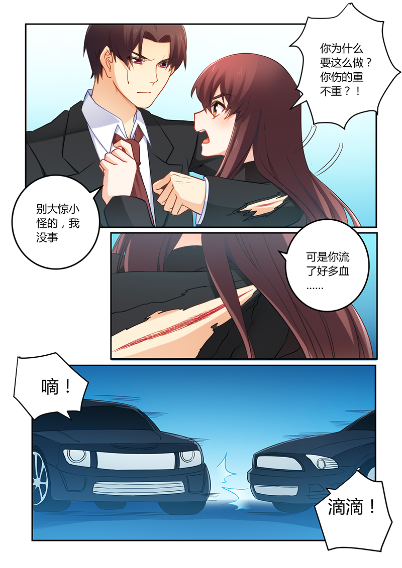 错惹豪门总裁漫画,第75章：我不会丢下你的2图