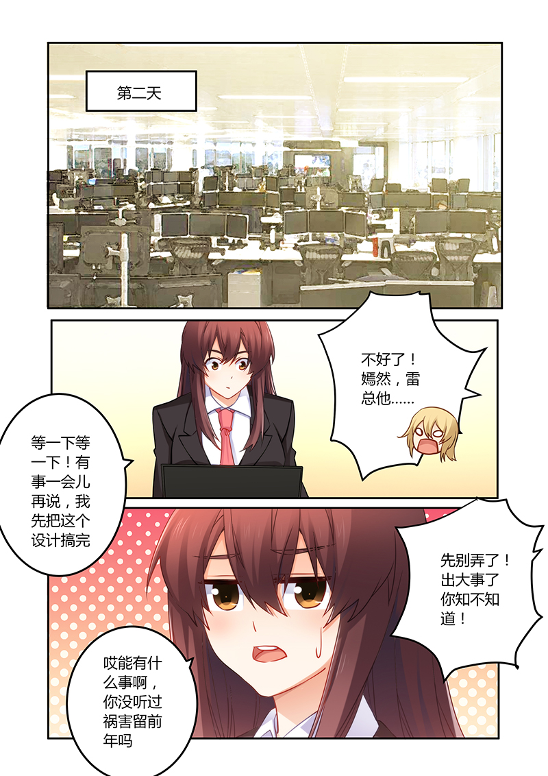 第77章：订婚？！0