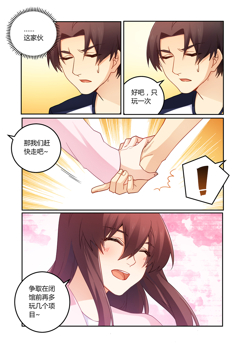 第102章：有缘再见3