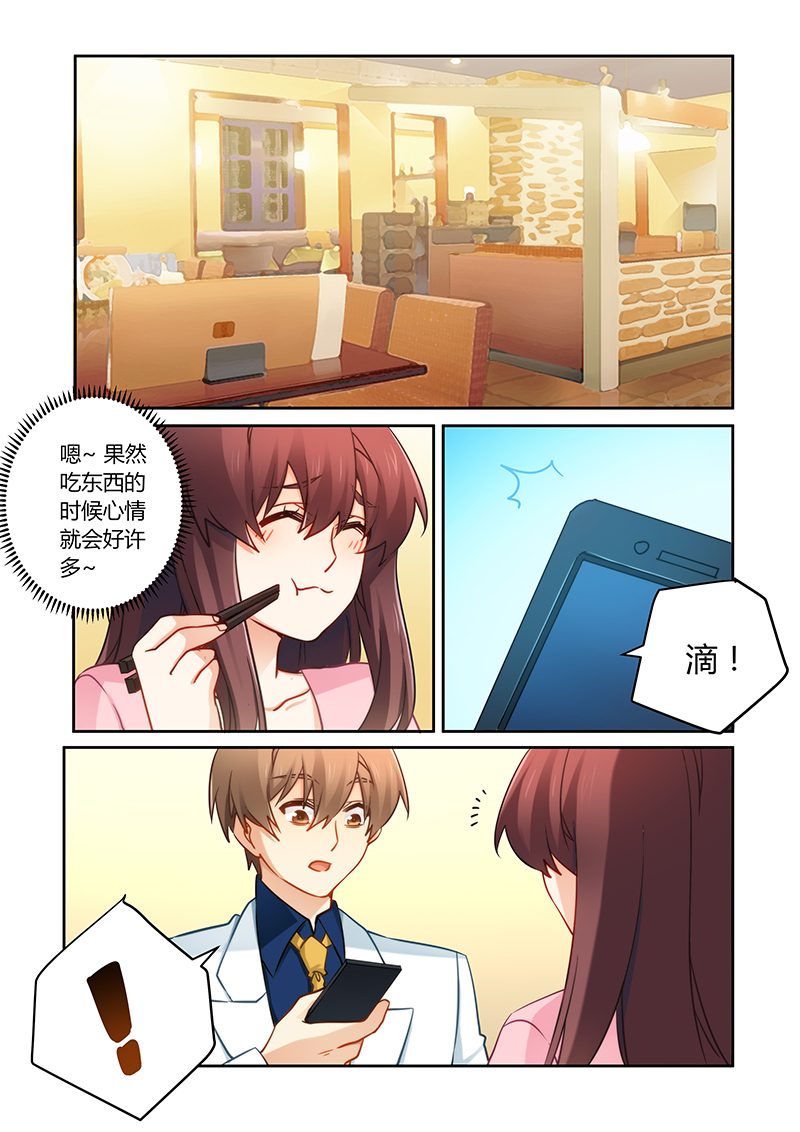 错惹豪门总裁漫画,第81章：终于出院1图