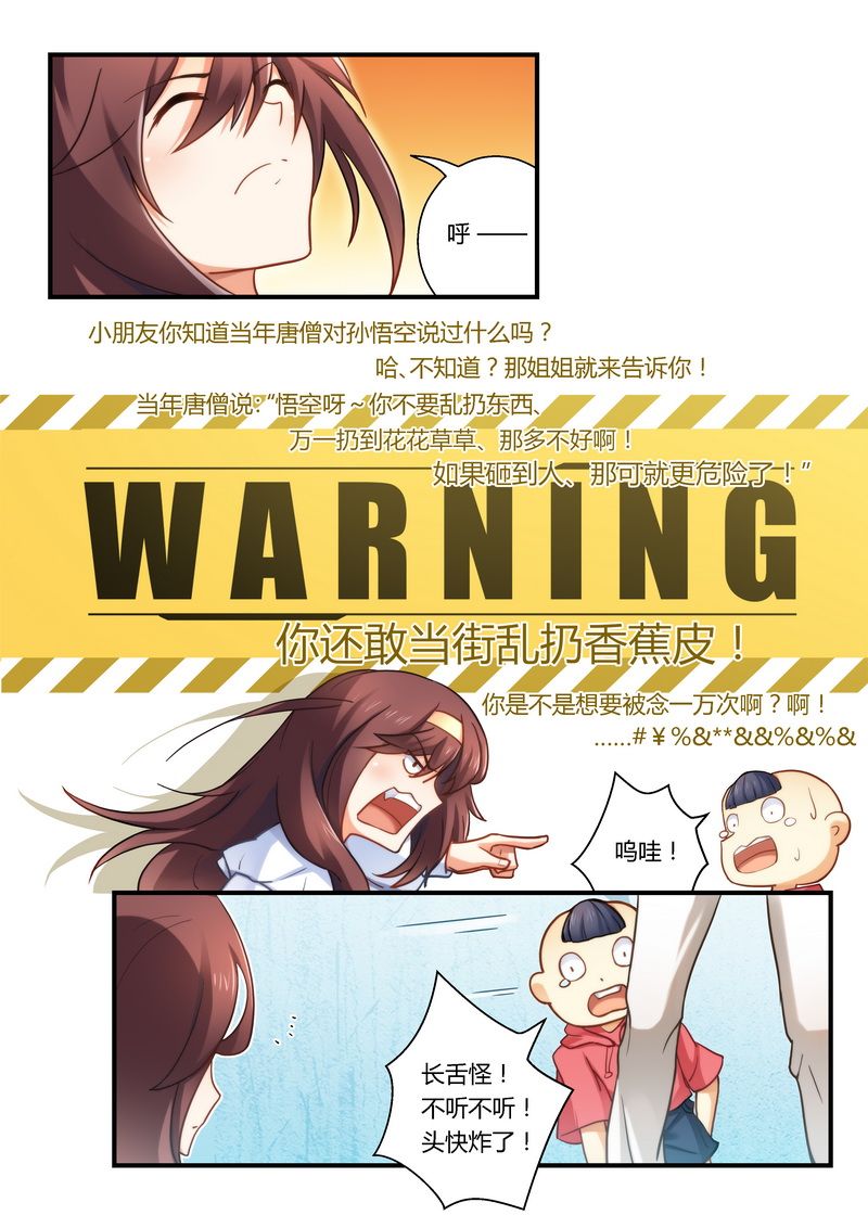 错惹豪门总裁漫画,第16章：赔偿损失2图