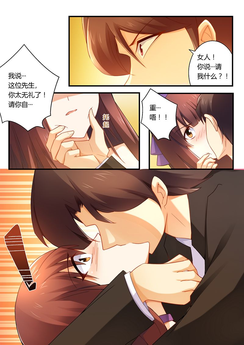 第32章：被雷皓明强吻0