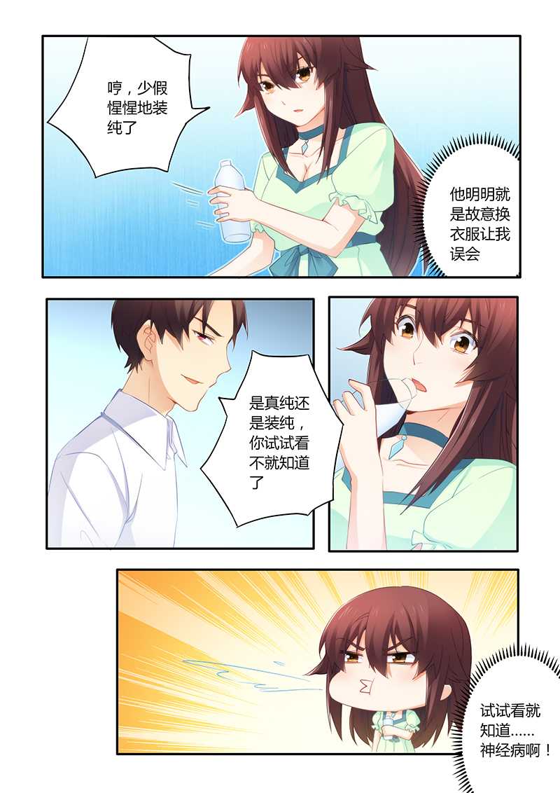 第56章：喝水也犯困？2