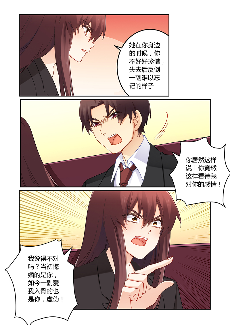 错惹豪门总裁漫画,第108章：你记起来了？5图