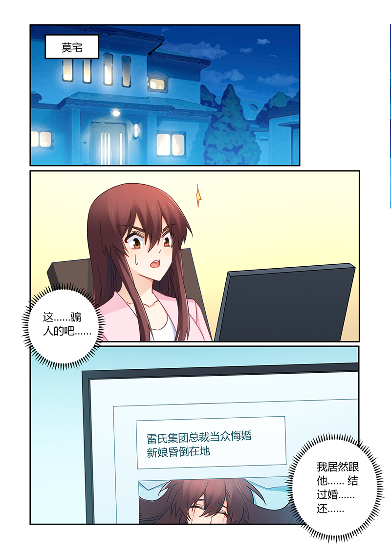 错惹豪门总裁漫画,第106章：痛痛痛你轻一点1图