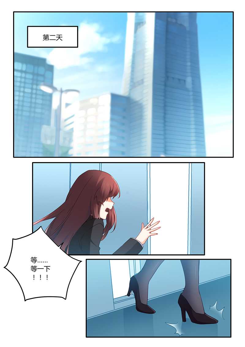 错惹豪门总裁漫画,第64章：我怎么会突然想起他3图