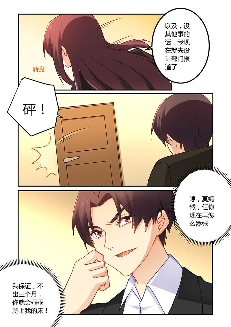 第66章：公平竞争的机会0