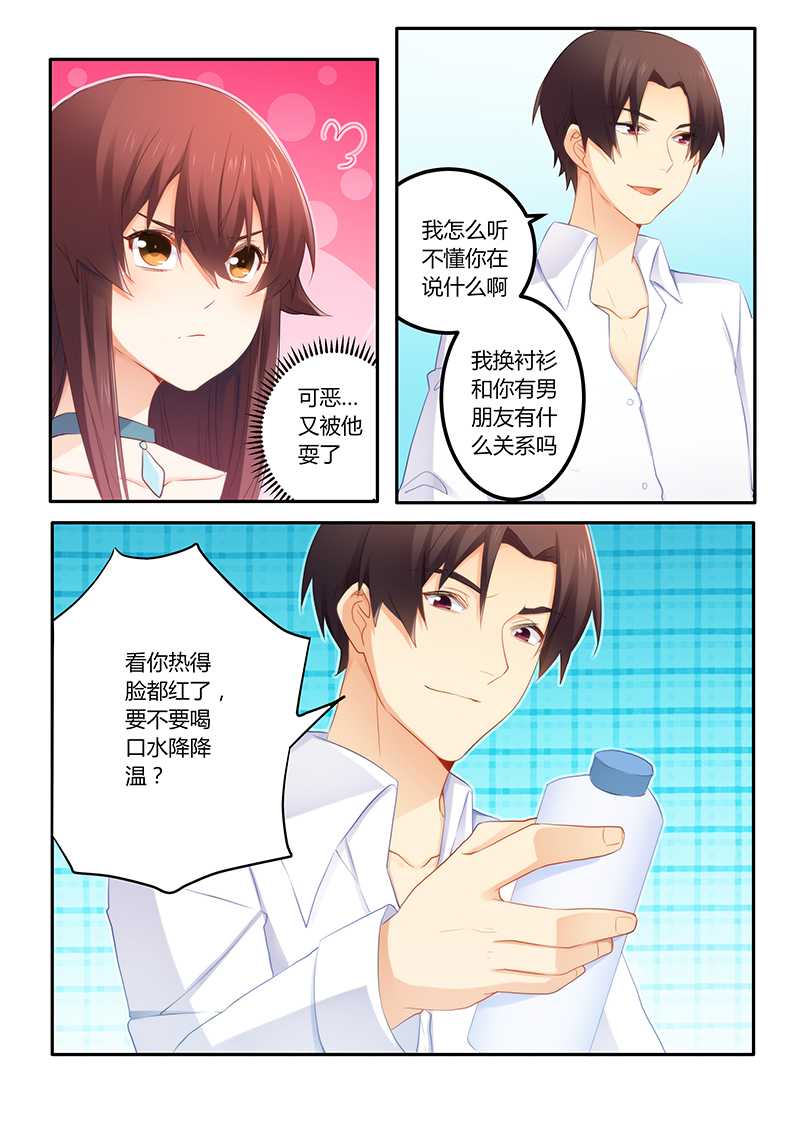 第56章：喝水也犯困？1