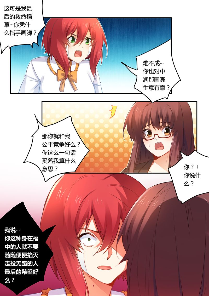 第39章：找你算账4